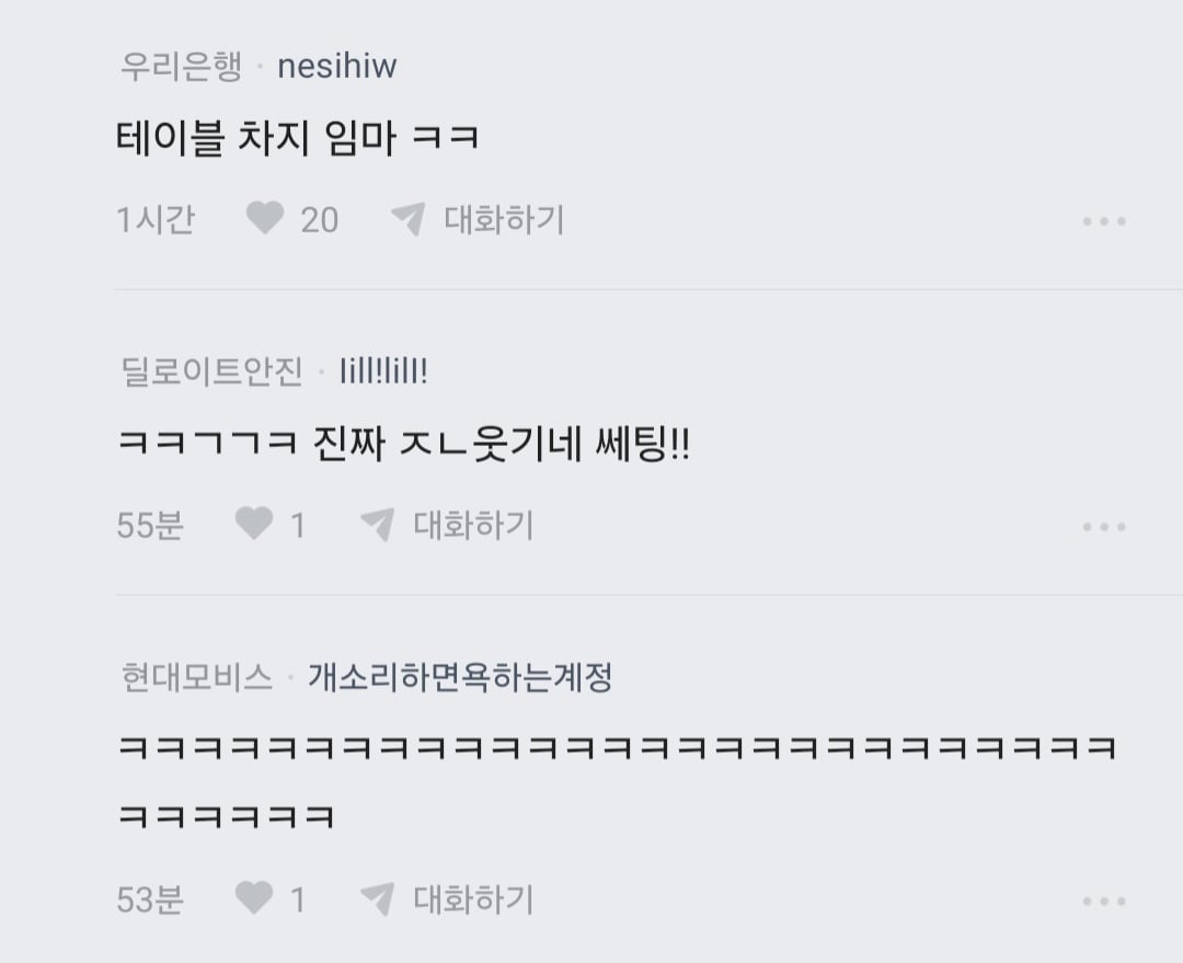 남편 노래방 도우미 부른거 아니냐고 의심하는 블라인 · 20번째 이미지