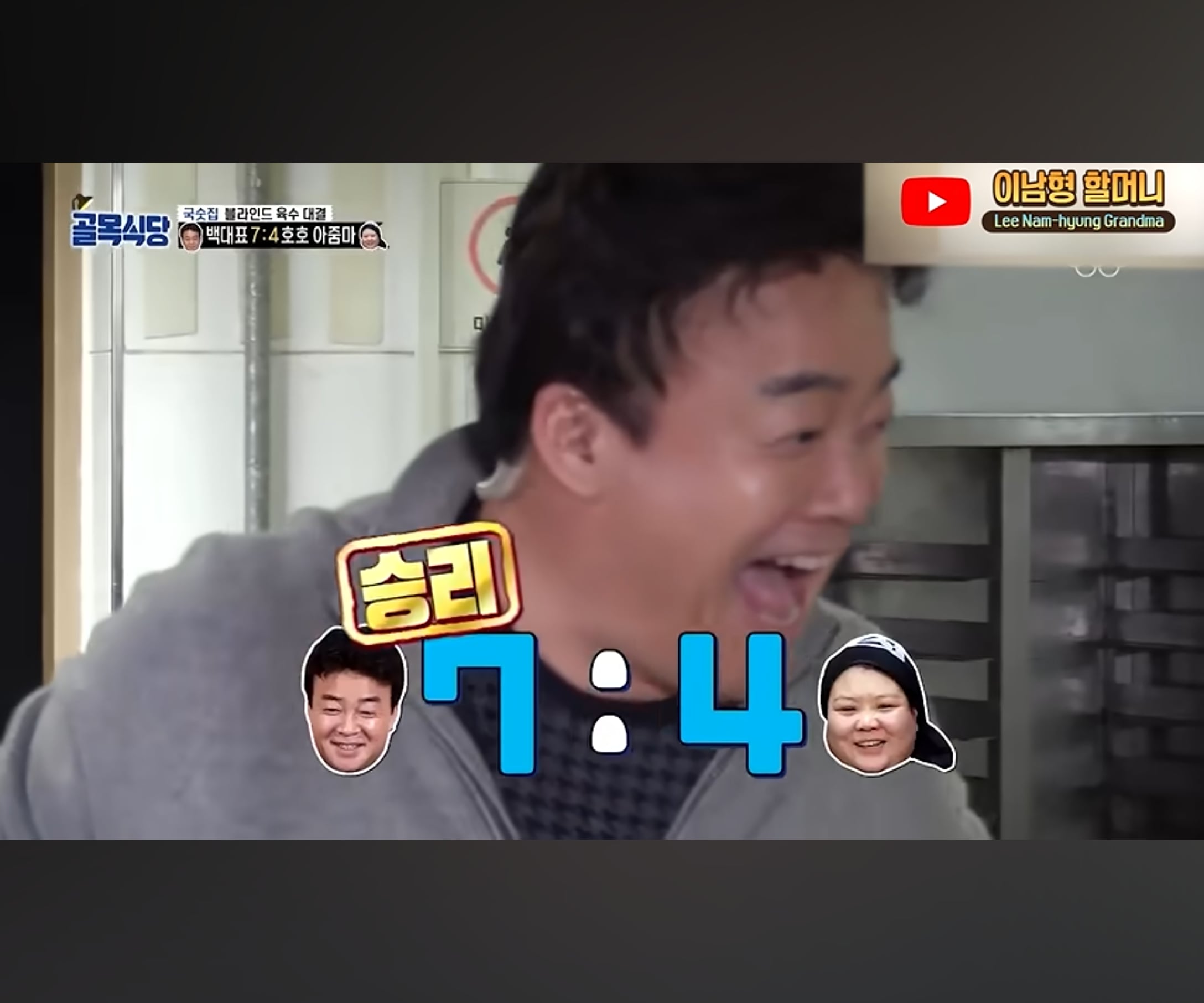 백종원과의 육수대결에서 진게 억울하다는 필동 멸치국수 사장님 · 15번째 이미지