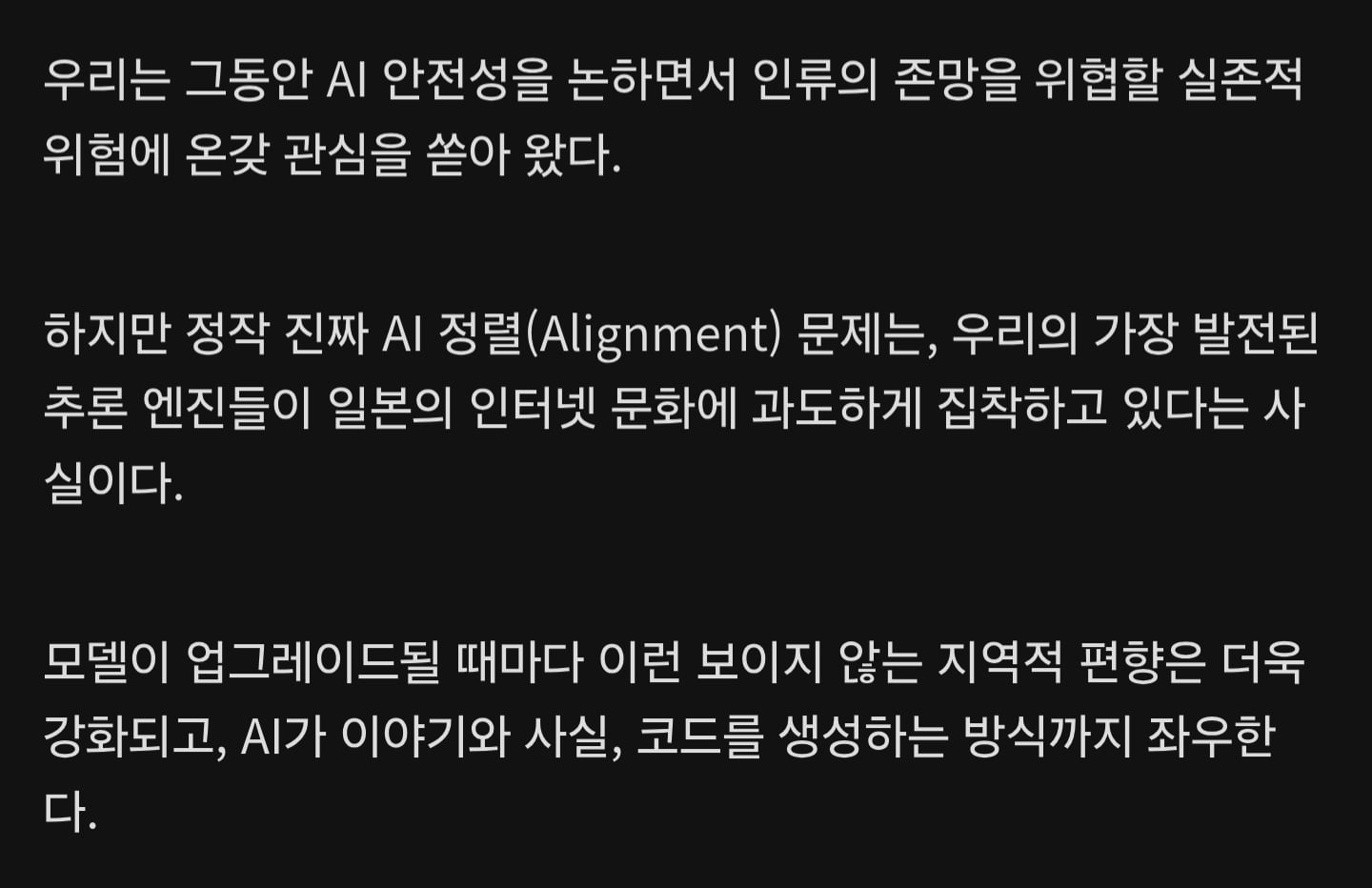 AI들 일본에 집착한다... 이유 조사결과 발표.jpg · 5번째 이미지