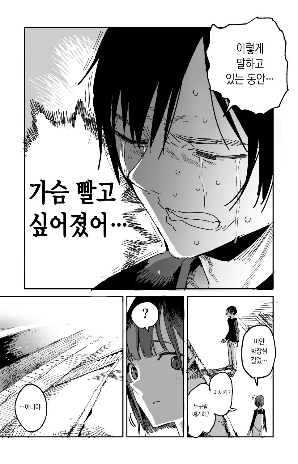 1116.jpg ㅇㅎ) 첫경험 후기 .manhwa