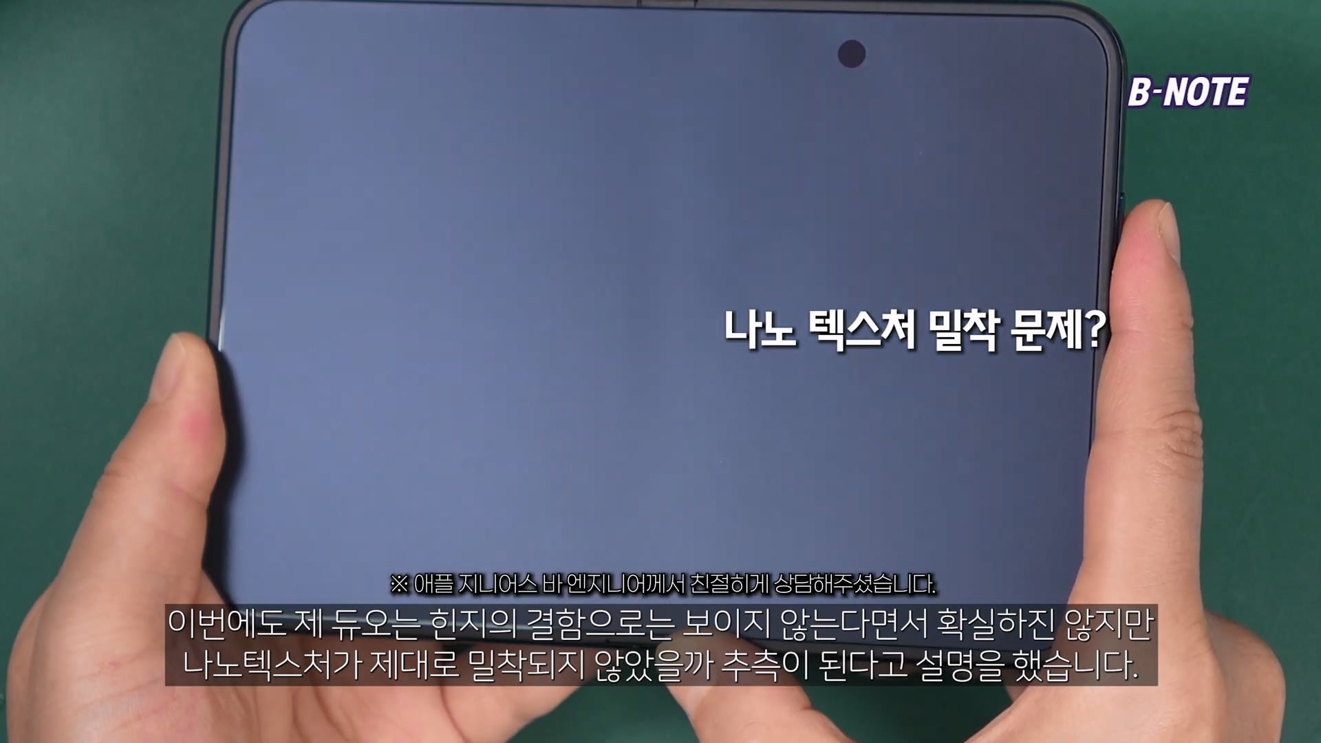 아이폰 듀오 접었을때 볼록하게 나와 애플스토어에 수리하러 간 유튜버.jpg · 27번째 이미지