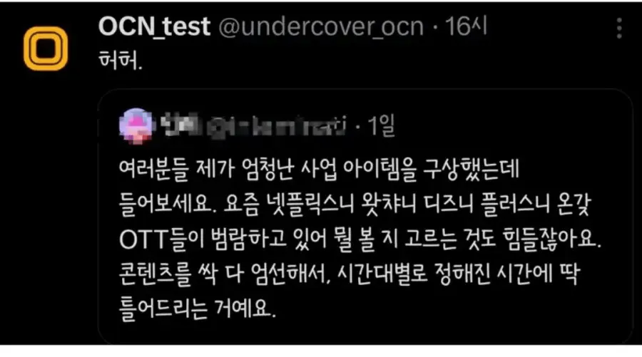 기가막힌 사업 아이템.jpg