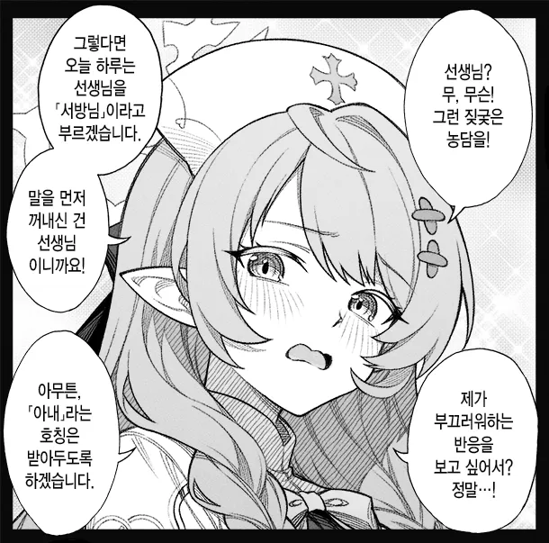 개씹스압, ㅆㄷ) 만약 쓰레기 선생이 학생을 아내라고 부른다면 · 135번째 이미지