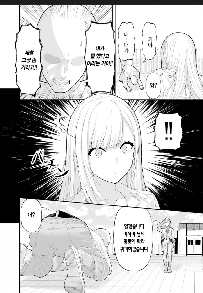 일진에게 복수하는 만화.manga · 4번째 이미지