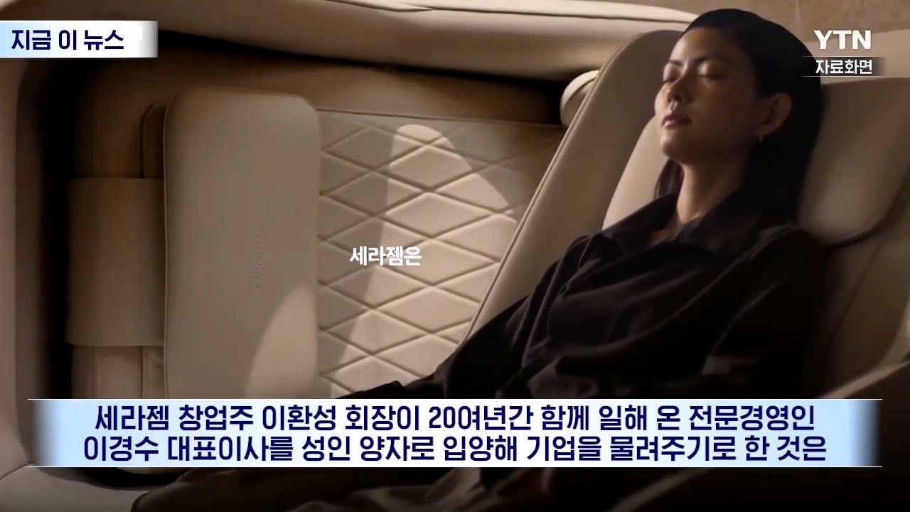 세라젬 회장이 20년간 같이 일한 직원을 양자로 입양한 이유 · 2번째 이미지