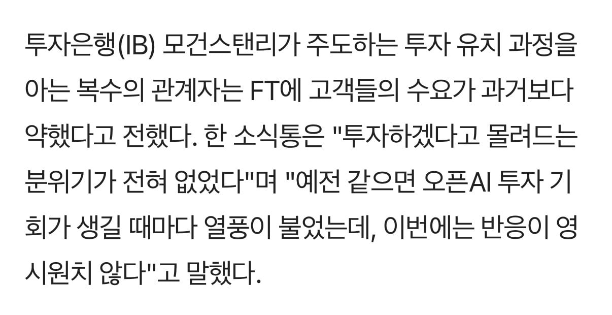 현재 빅테크로 알아보는 AI시장 근황…jpg · 8번째 이미지