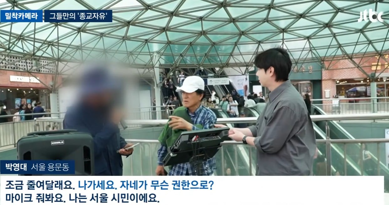 "안 믿으면 지옥불 떨어진다"…'서울역 포교자들' · 8번째 이미지