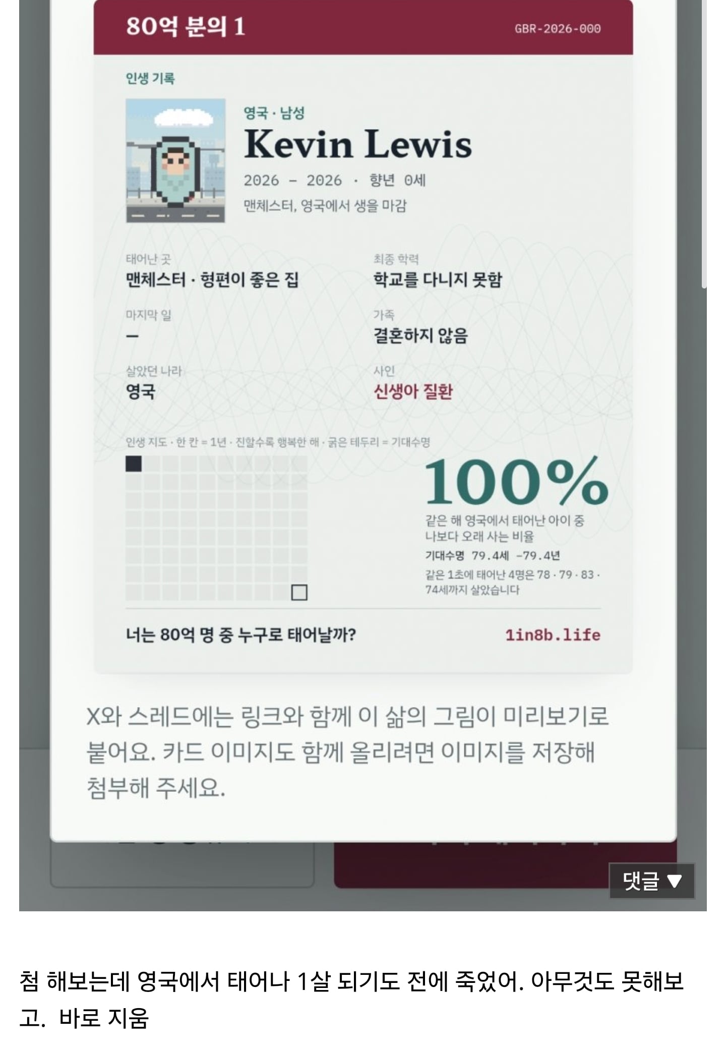 요즘 핫하다는 인생 시뮬겜 후기.jpg · 6번째 이미지