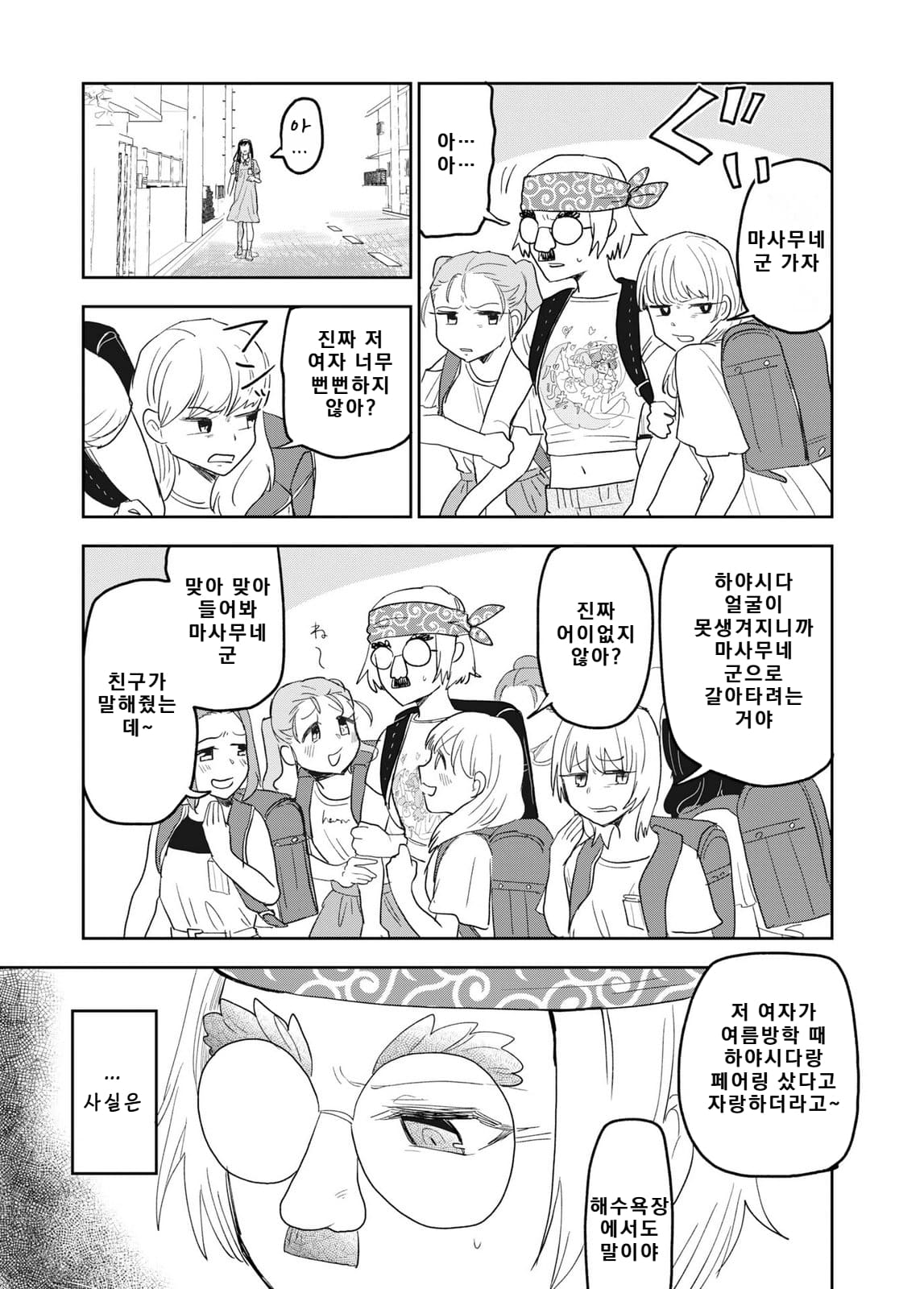 쓰레기만화 가져왔습니다 이런건 같이봐요! (3) manhwa · 9번째 이미지
