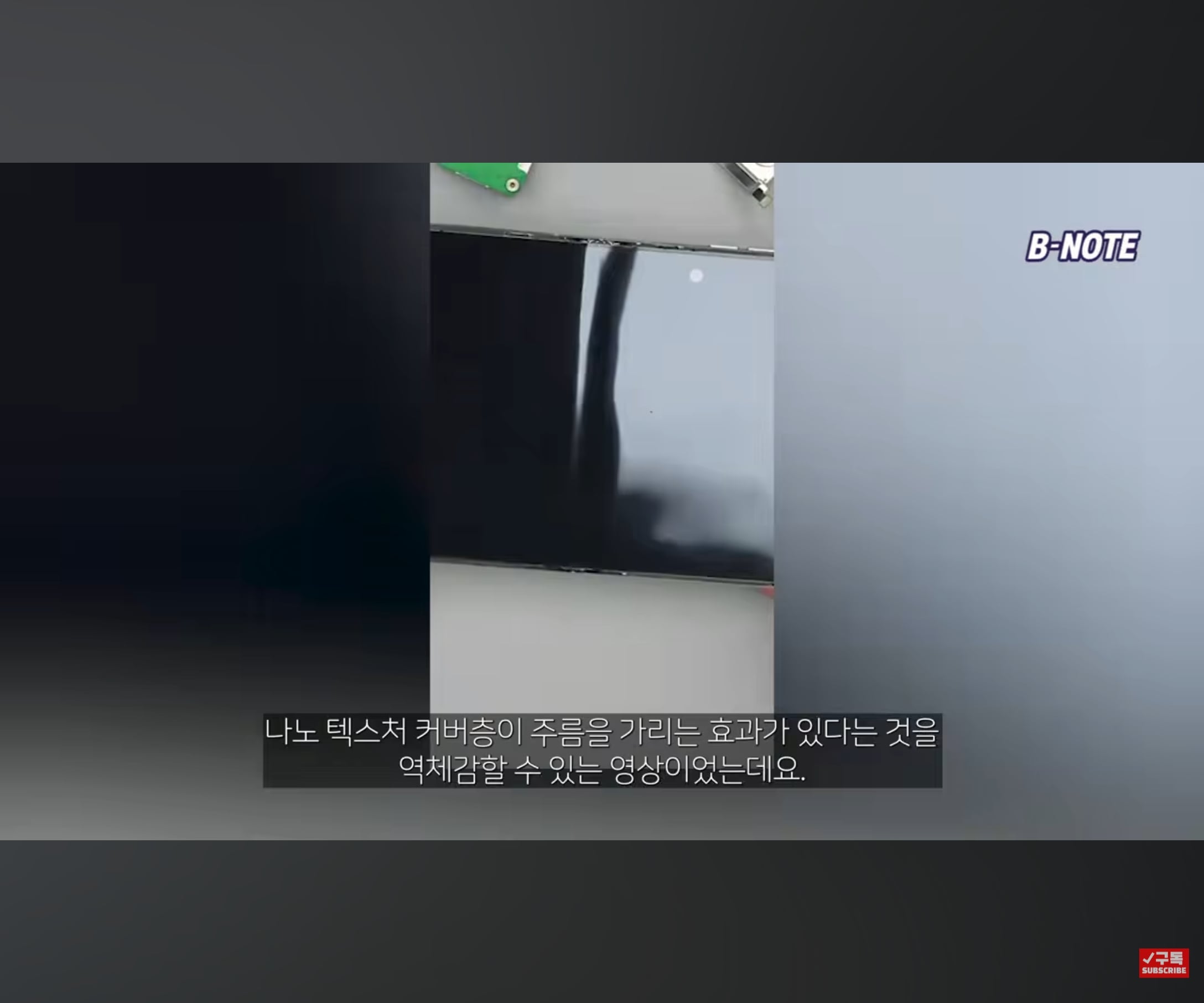 폴드8에서 단돈 1만원으로 구현한 아이폰 듀오 나노 텍스쳐 · 13번째 이미지