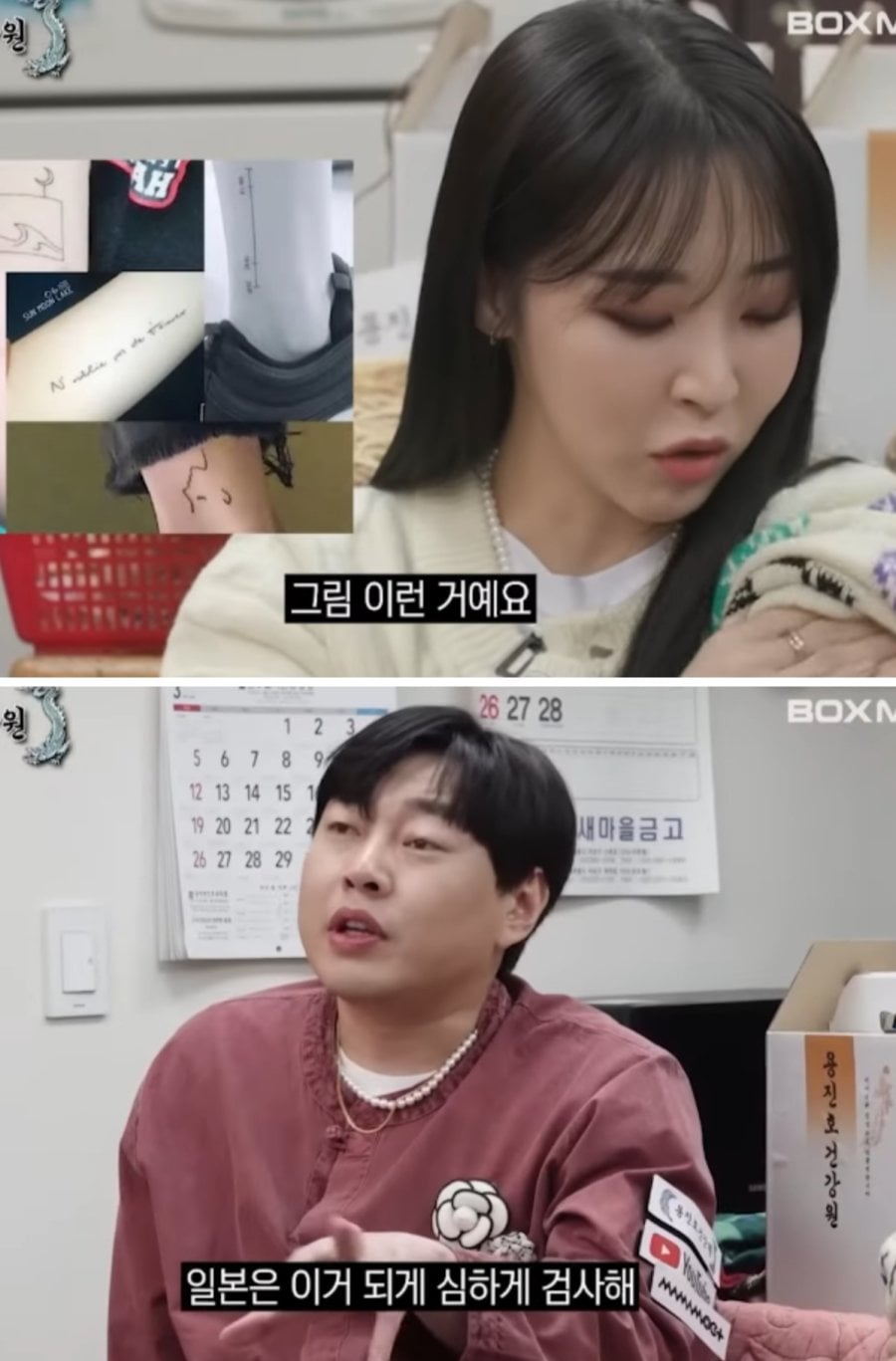 일본이 문신을 얼마나 싫어하는지 알 수 있는 썰 · 3번째 이미지