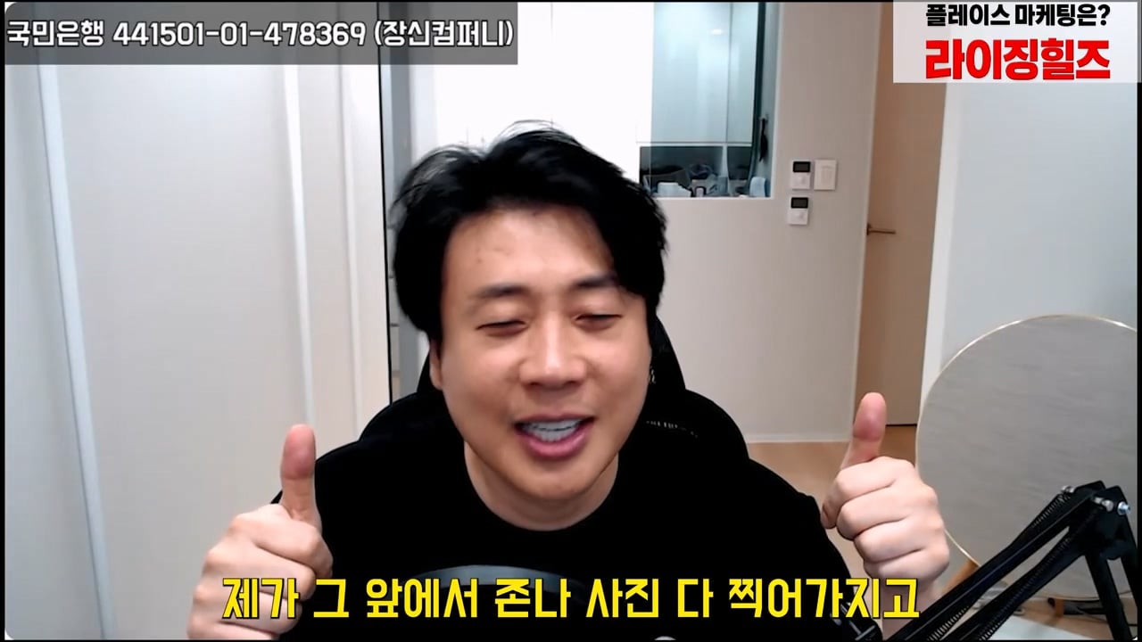 가세연 사무실에 빨간 압류 딱지 붙이고 온 장사의신이 다음에 할일 예고 · 47번째 이미지