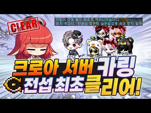 신창섭의 정상화 2년차, 간단히 훑어보는 메이플스토리 근황 · 9번째 이미지