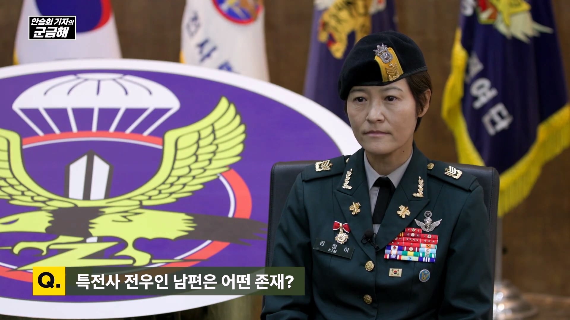 여군 특전 부사관 최초의 정년 전역을 했다는 김정아 원사 · 43번째 이미지