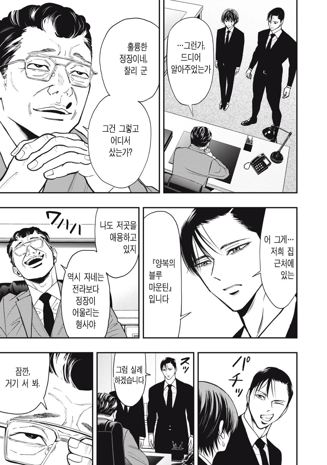 ㅇㅎ) 알몸 전라형사 만화 manhwa · 39번째 이미지