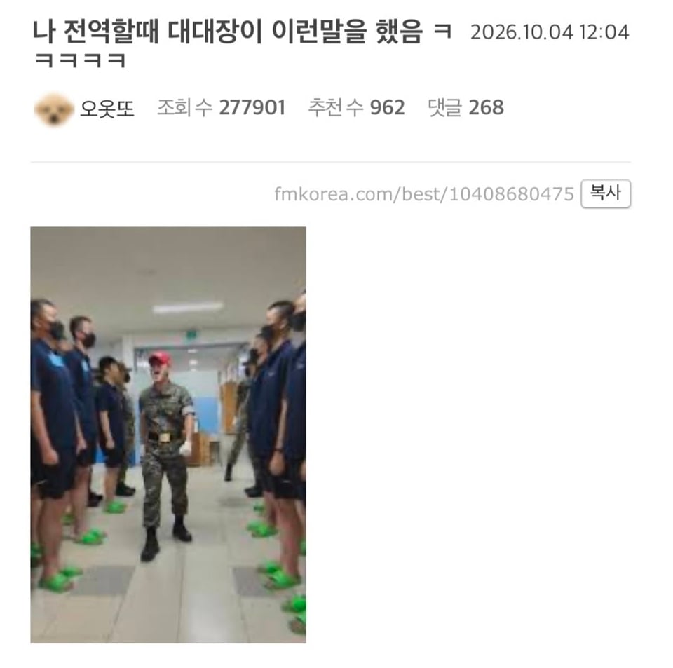 대대장이 전역자에게 한 마지막 감사인사.jpg · 1번째 이미지