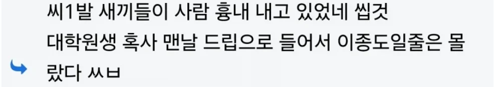 장난삼아 쓴 대학원생 글에 달린 UFC · 5번째 이미지