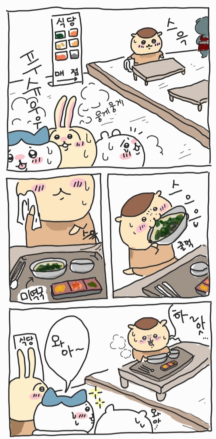 디시인이 그린 치이카와 팬만화 · 18번째 이미지
