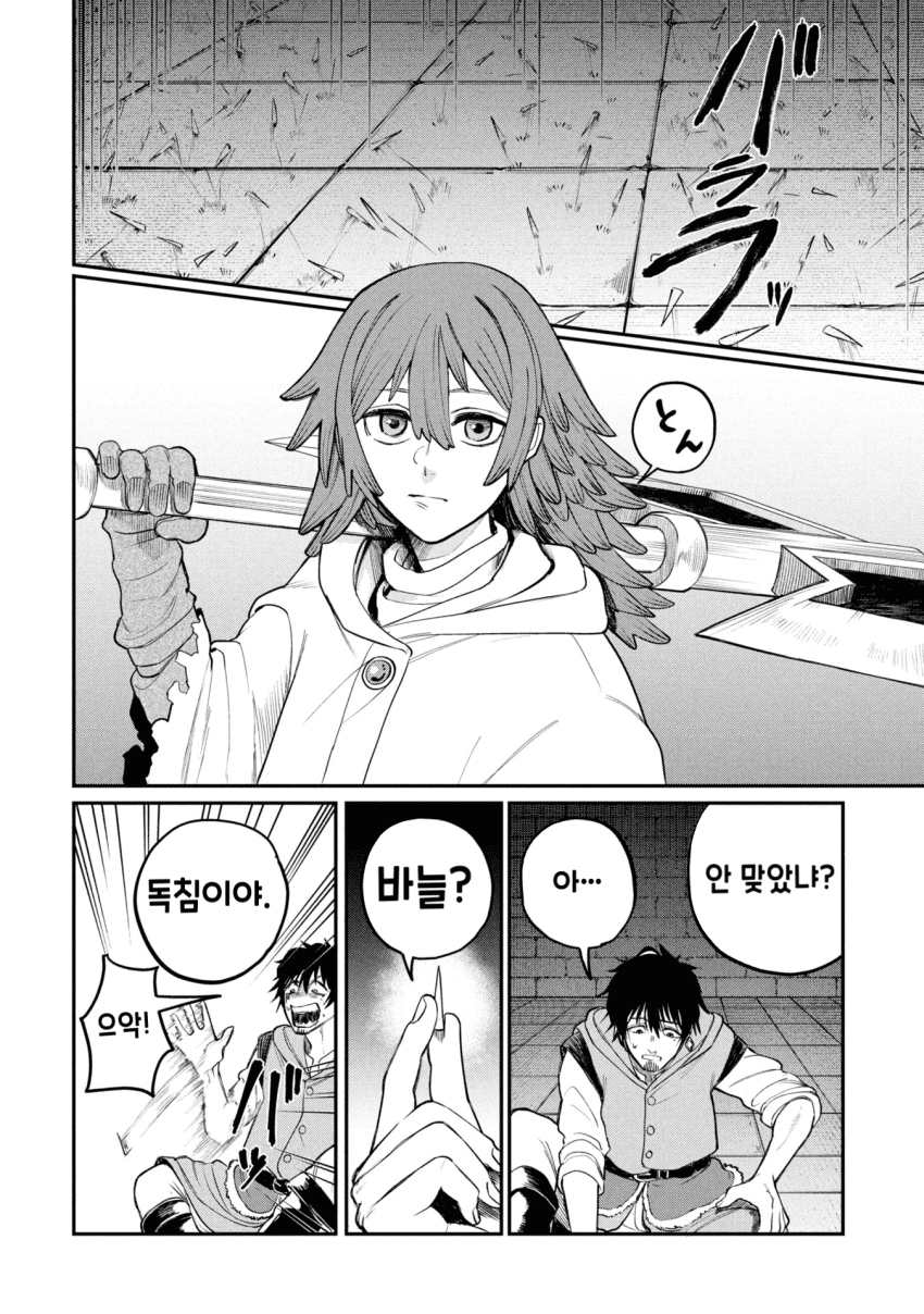 던전의 시체 운반꾼 아가씨 (2) manhwa · 19번째 이미지