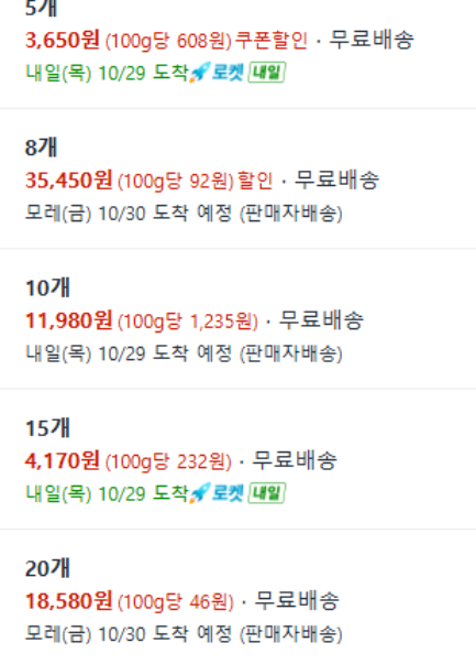 방금 쿠팡 신라면 200봉에 39600원 했음.jpg · 3번째 이미지