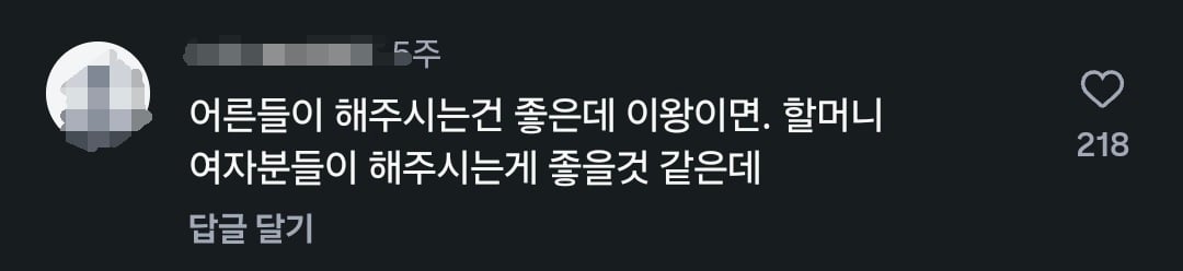 남자가 머리말려주는 게 불편한 수영학원 학부모들 · 7번째 이미지