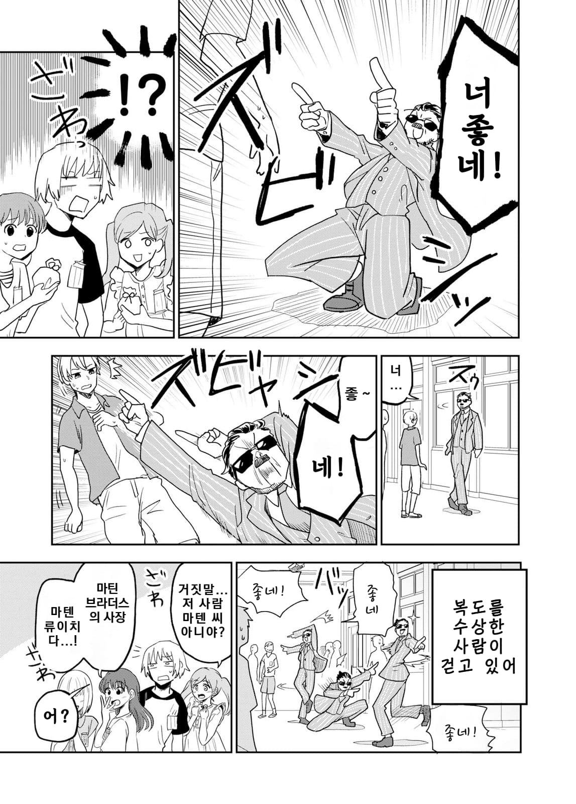 쓰레기만화 가져왔습니다 이런건 같이봐요! (3) manhwa · 15번째 이미지