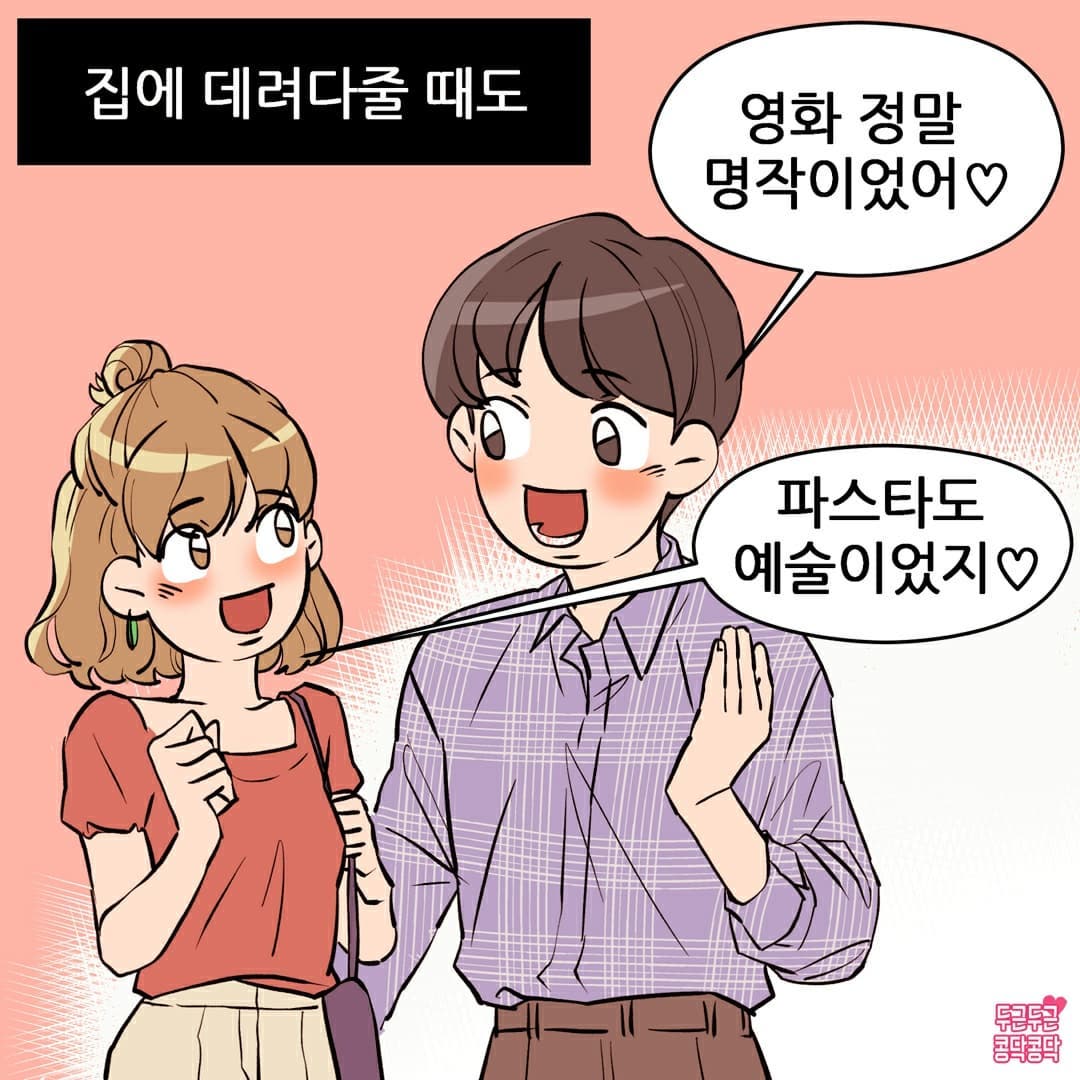 남친이 너무 좋아서 불안해요 · 5번째 이미지