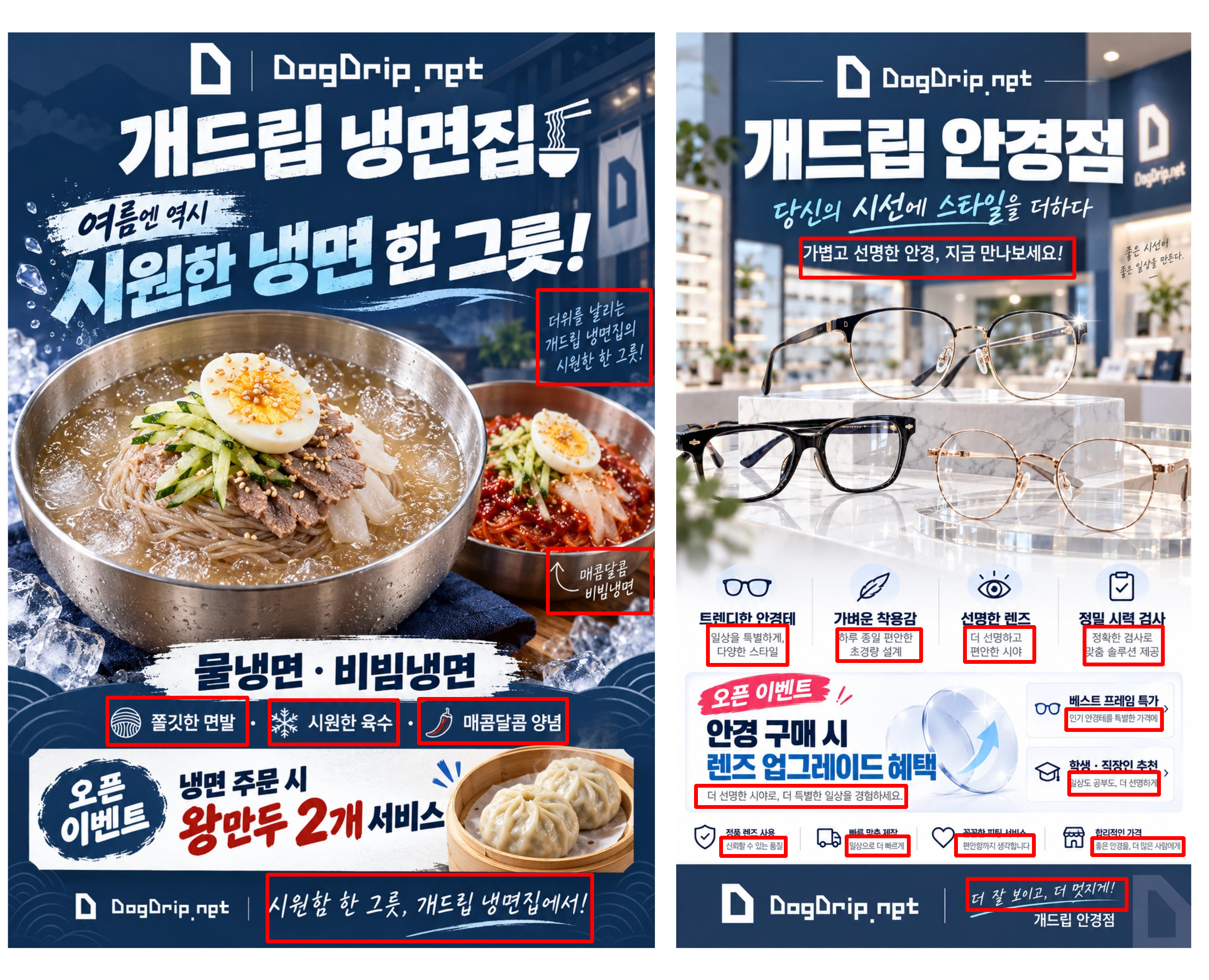 AI슬롭 포스터는 이미지만 문제일까? (아님) · 8번째 이미지