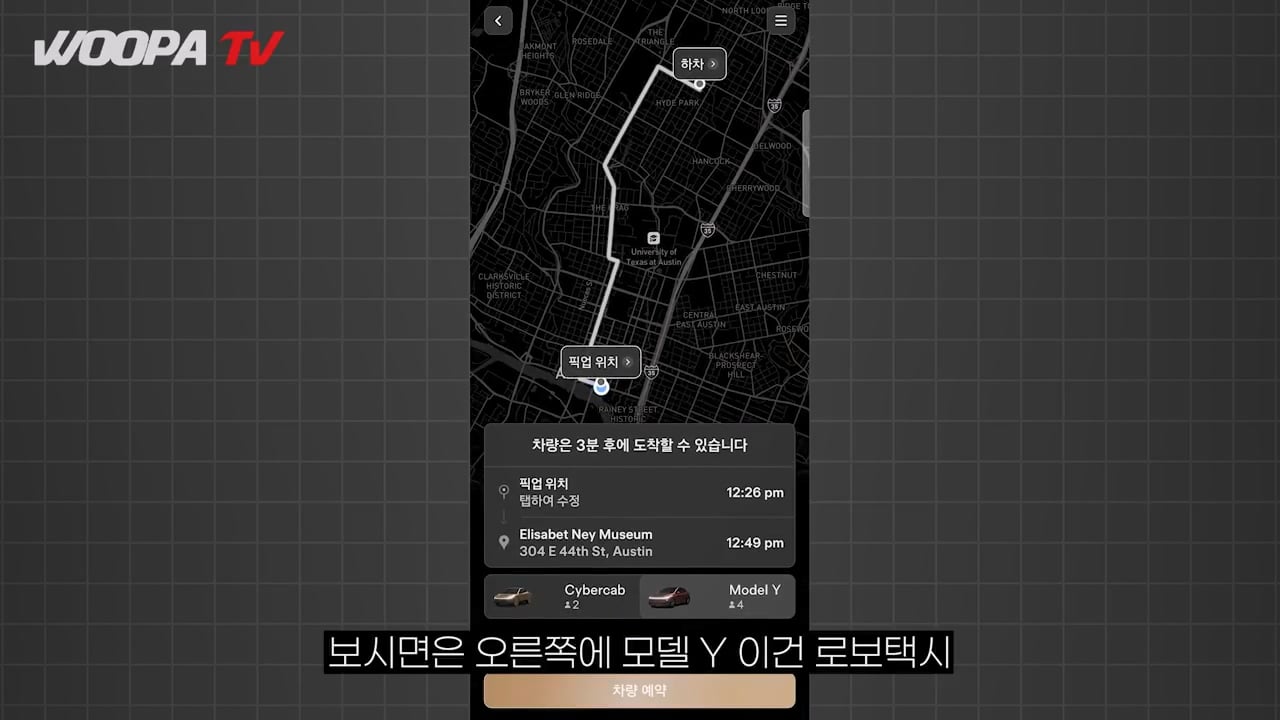 운전자 없는 완전 자율주행 택시, 테슬라 사이버캡 사용 후기 ㄷㄷㄷ · 14번째 이미지