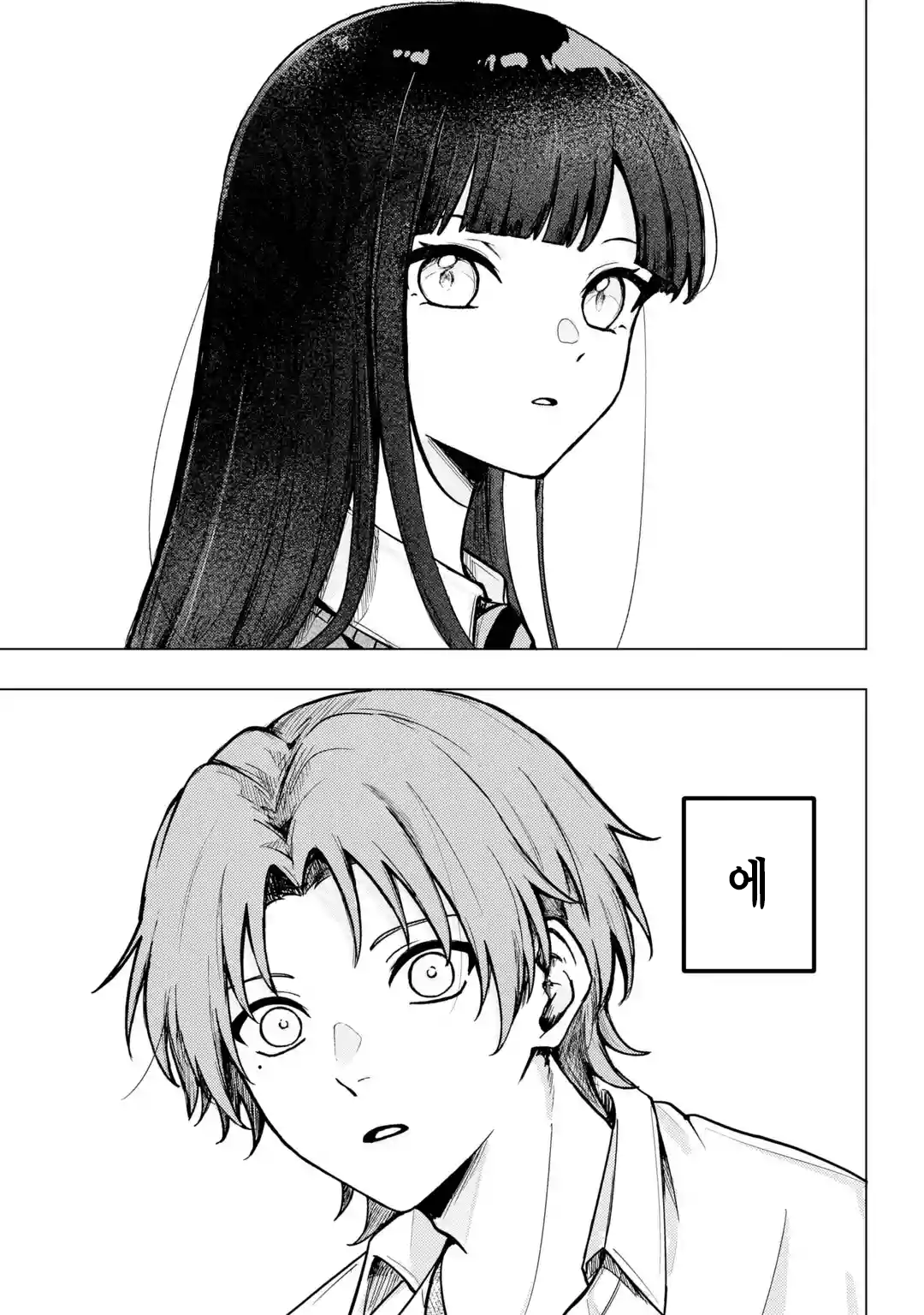 옆자리 솔직한 여자애 manhwa · 21번째 이미지