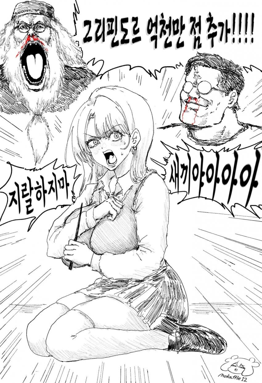 "해리포터!!!!! 금기 마법을....!!!!" · 2번째 이미지