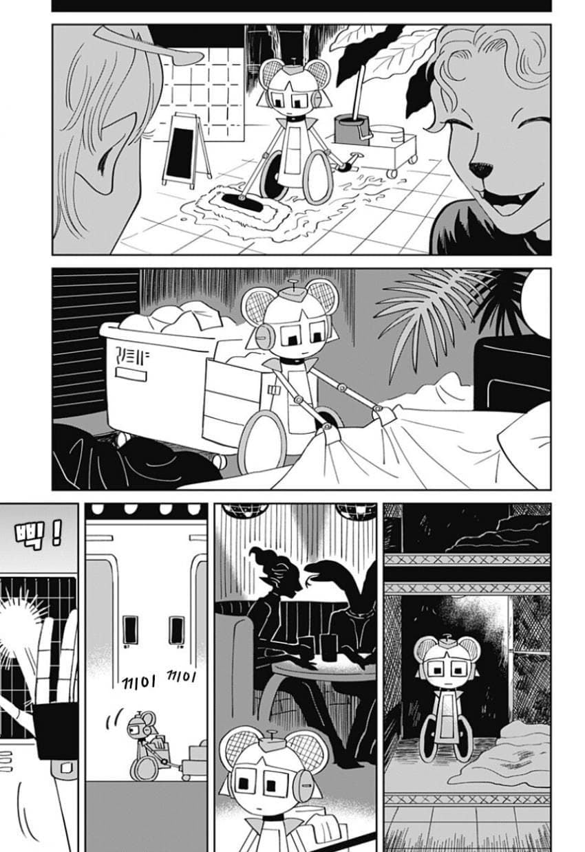 청소 로봇 J코짱의 휴일.Manhwa · 12번째 이미지