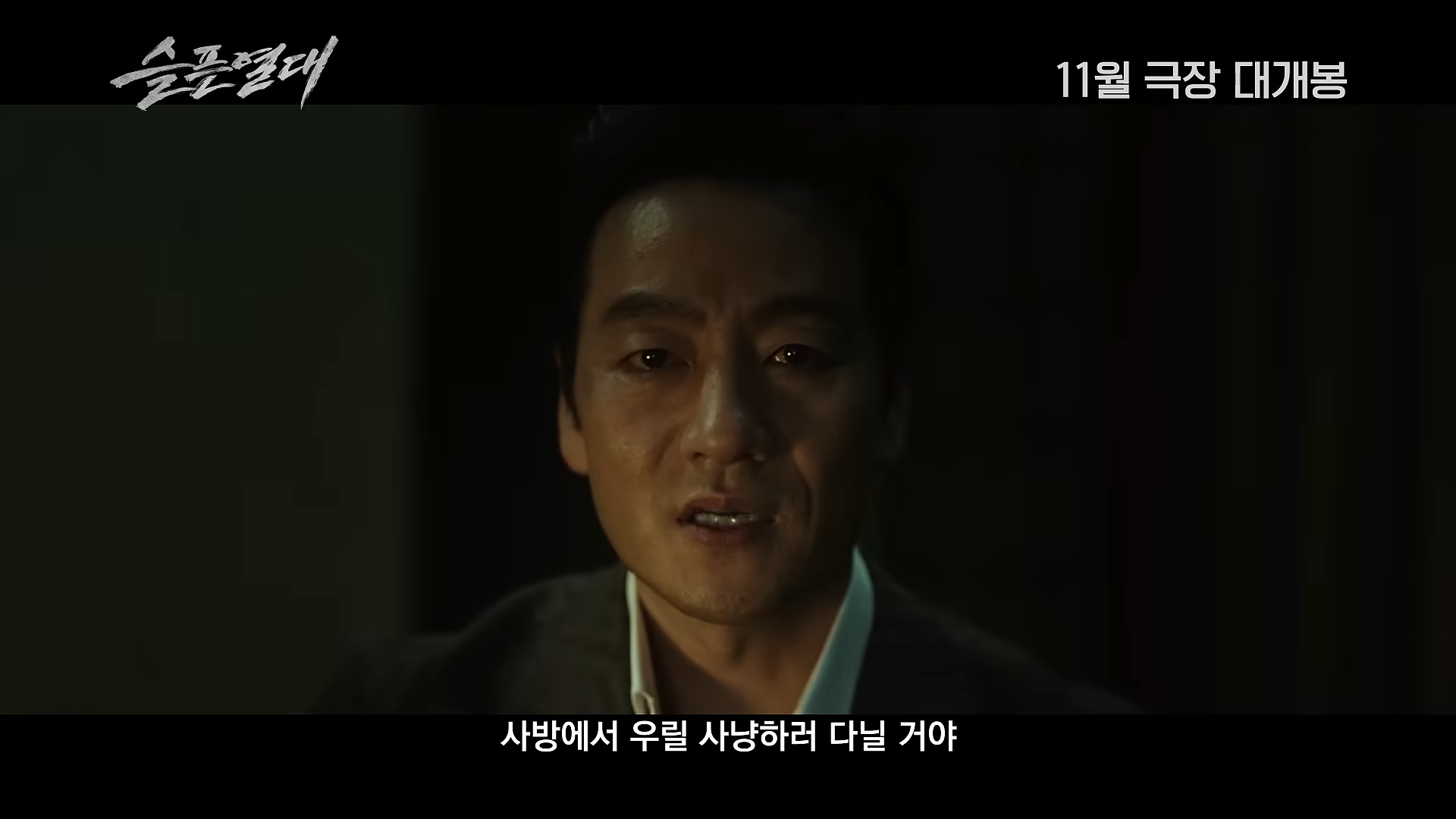 11월 개봉 예정인 마녀 시리즈 감독 신작 · 5번째 이미지