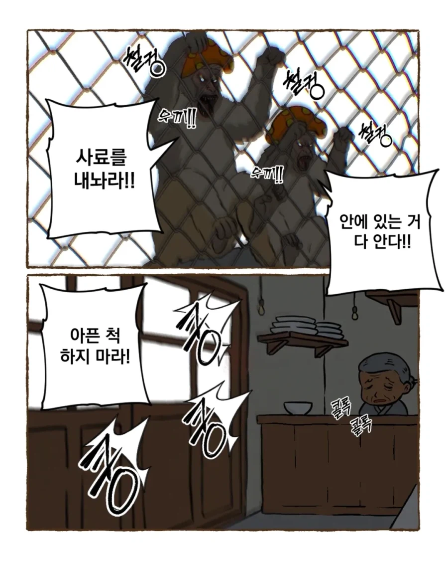 그때 그시절 쌀숭이 만화 · 12번째 이미지