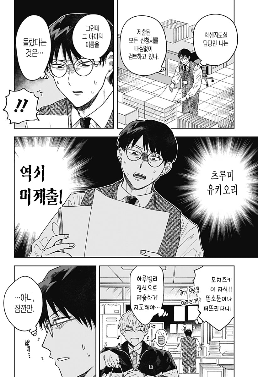 ㅆㄷ) 콘셉트 카페 메이드가 우리학교 학생이었다 · 14번째 이미지