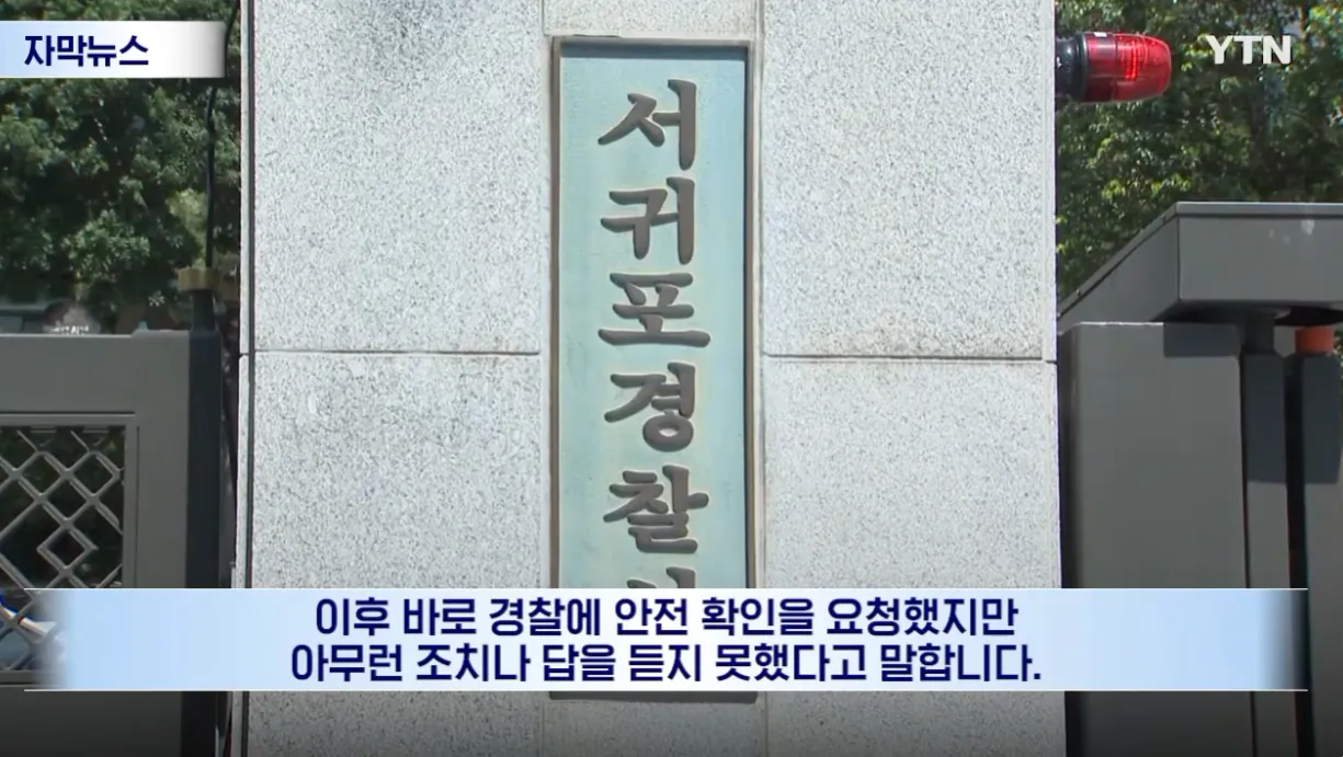 또 제주 경찰...잘 있는 것 확인했다던 4세 여아, 끝내 숨진 채 발견 (10).png 또 제주 경찰...잘 있는 것 확인했다던 4세 여아, 끝내 숨진 채 발견