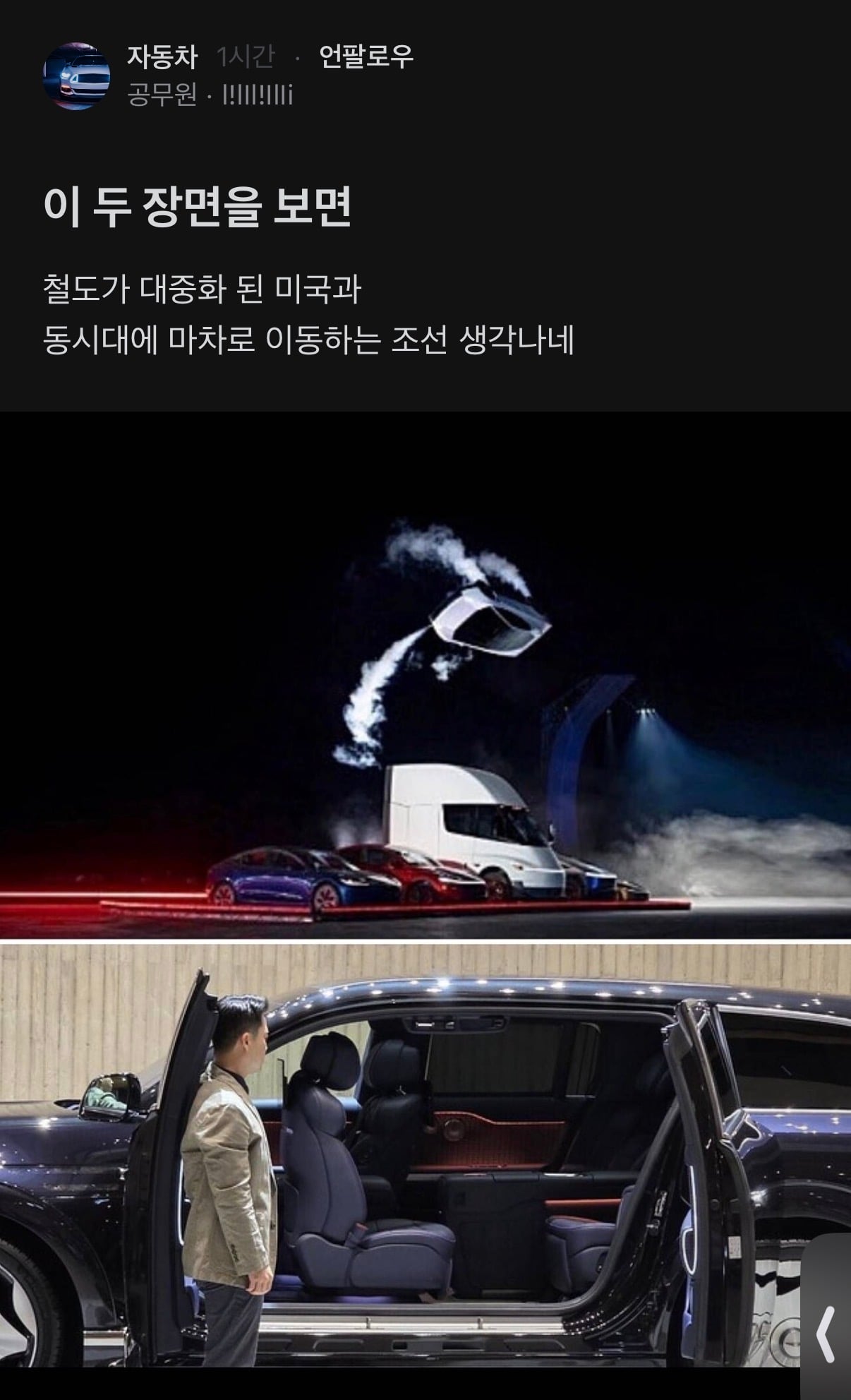 테슬라 로드스터를 본 흉기차 직원 반응 · 3번째 이미지