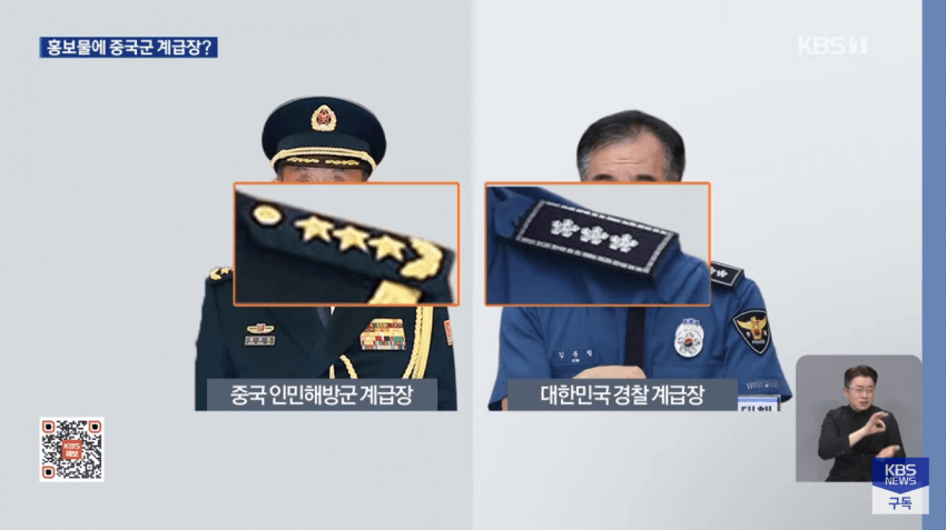 동중국과 서일본 · 6번째 이미지