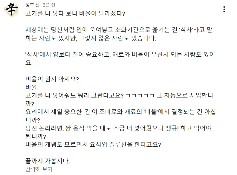 성호신) 은현장 밀키트 돈까스 저격 타임라인 + 결과 · 7번째 이미지
