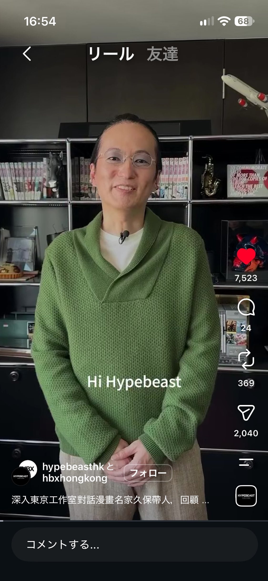 만화 블리치 작가, 쿠보 타이토 근황.