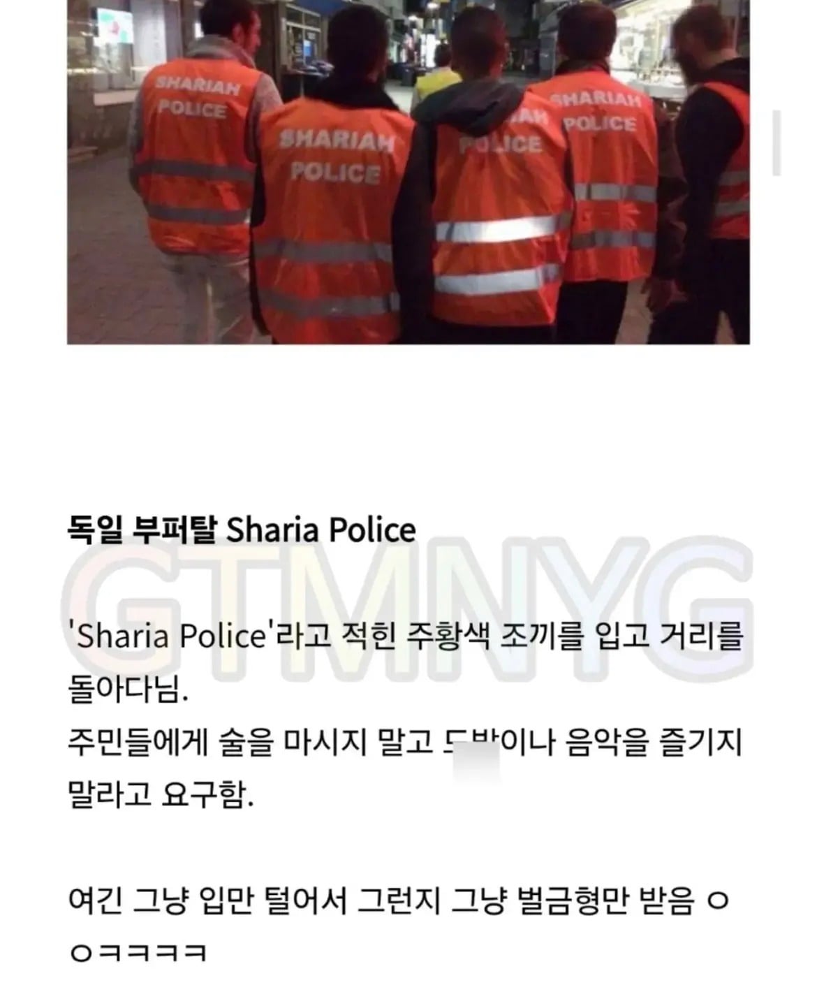 사람들이 잘 모르는 이슬람이 다른 나라에서 문제를 일으키는 이유 · 6번째 이미지