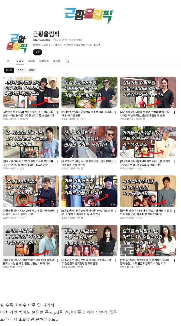 사실상 활동 정지한 유튜버 · 1번째 이미지