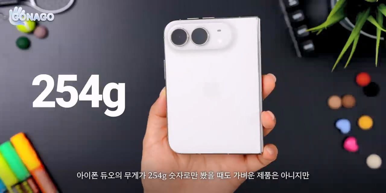 애플에게 협찬받은 유튜버의 아이폰 듀오 무게 평가 · 4번째 이미지