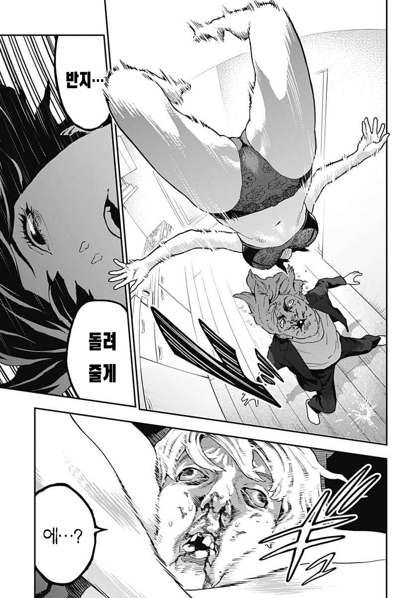 역전 이세계 용사 (2) manhwa · 39번째 이미지