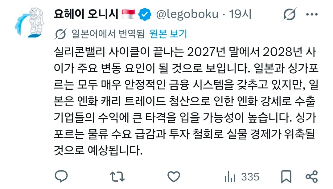 한국 반도체 중국에 따라잡히고 경제 파탄 날꺼라고 저주하는 일본인 · 4번째 이미지