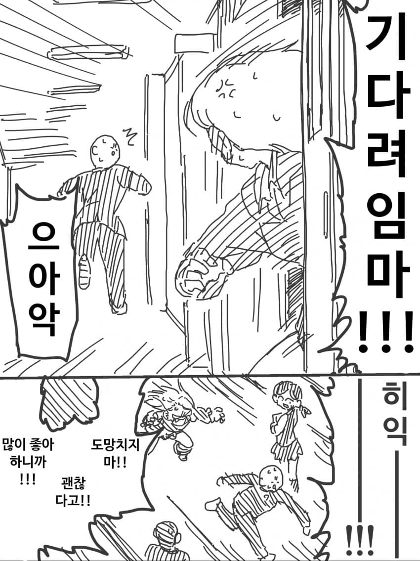 진심으로 화난 여사친 · 4번째 이미지