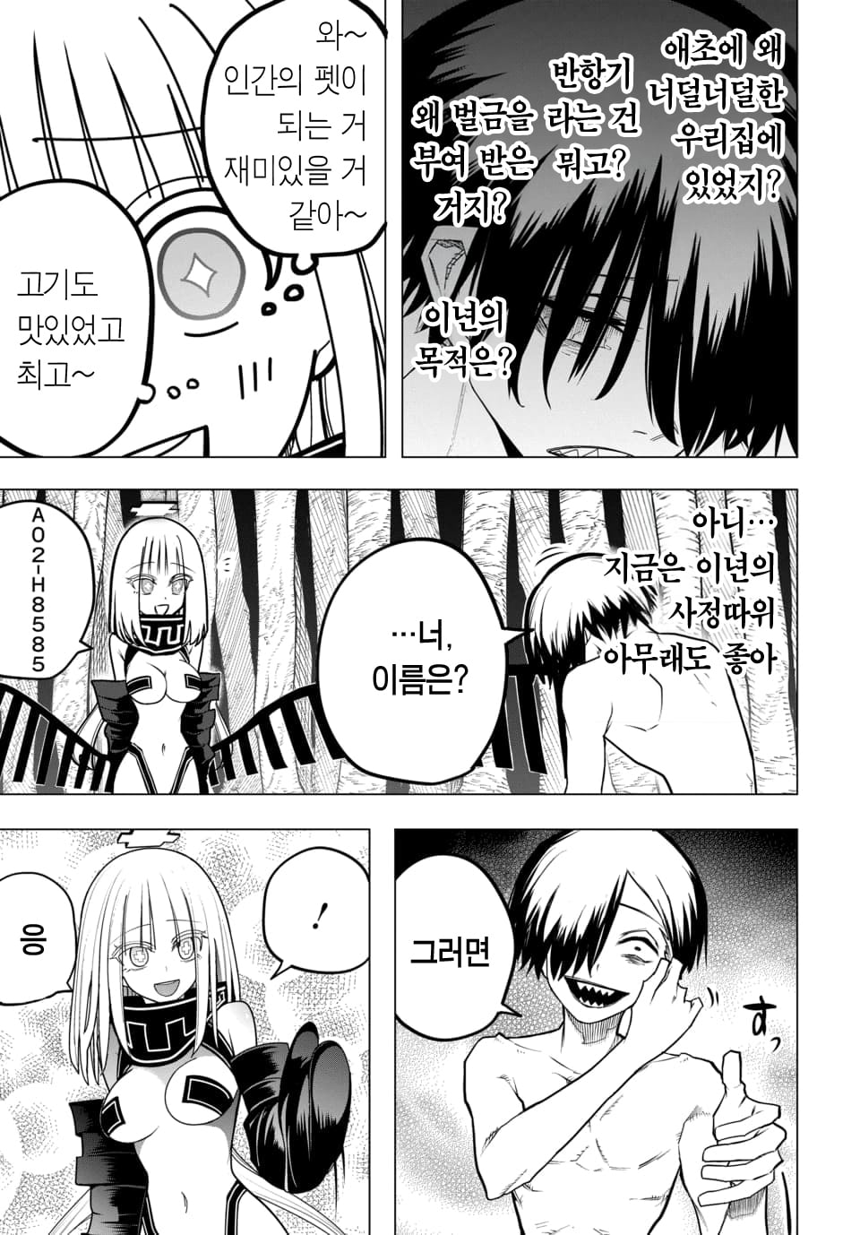 ㅇㅎ) 지옥에서 살아남기 manhwa · 28번째 이미지