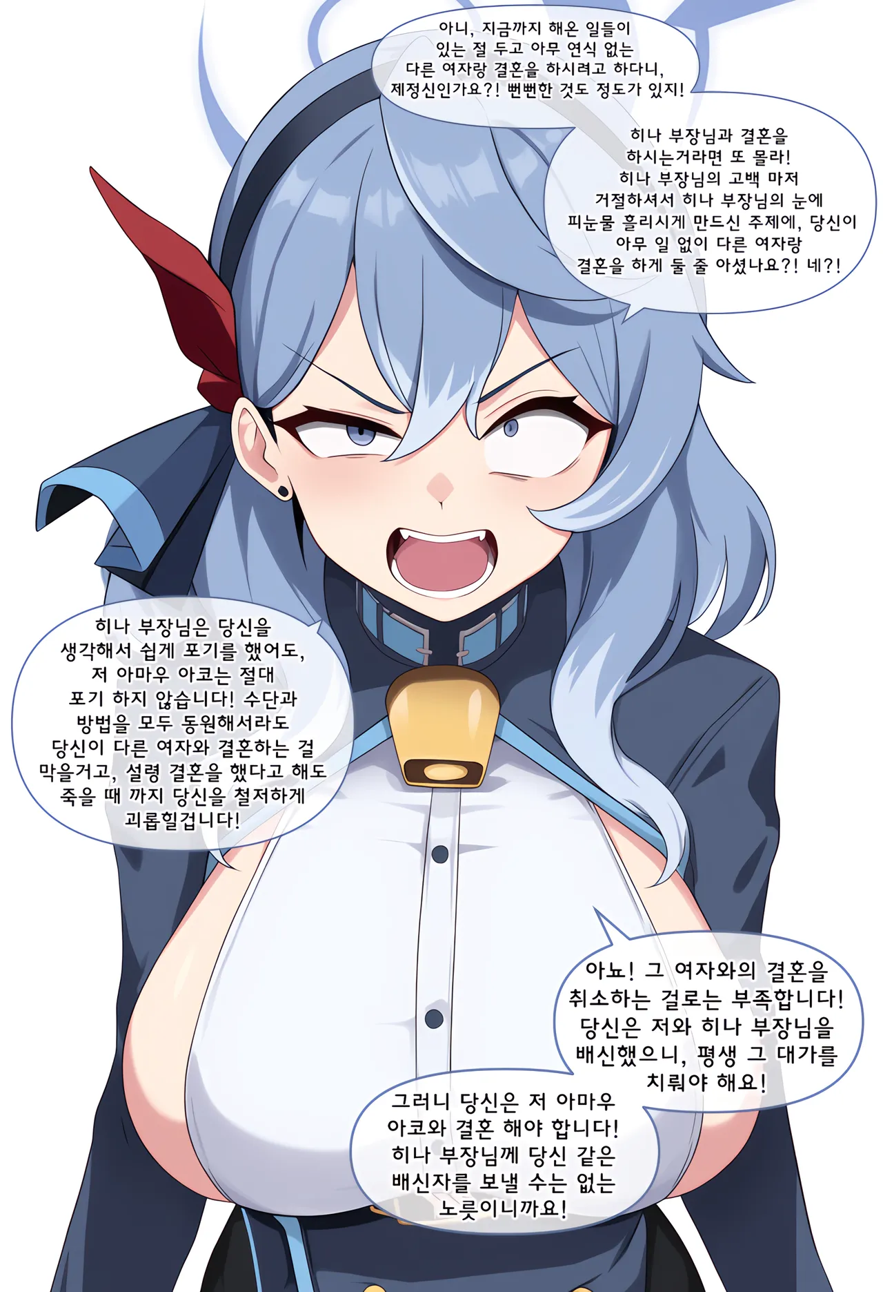 ㅆㄷ) 아빠와 어떻게 결혼했는지 묻는 manhwa · 5번째 이미지