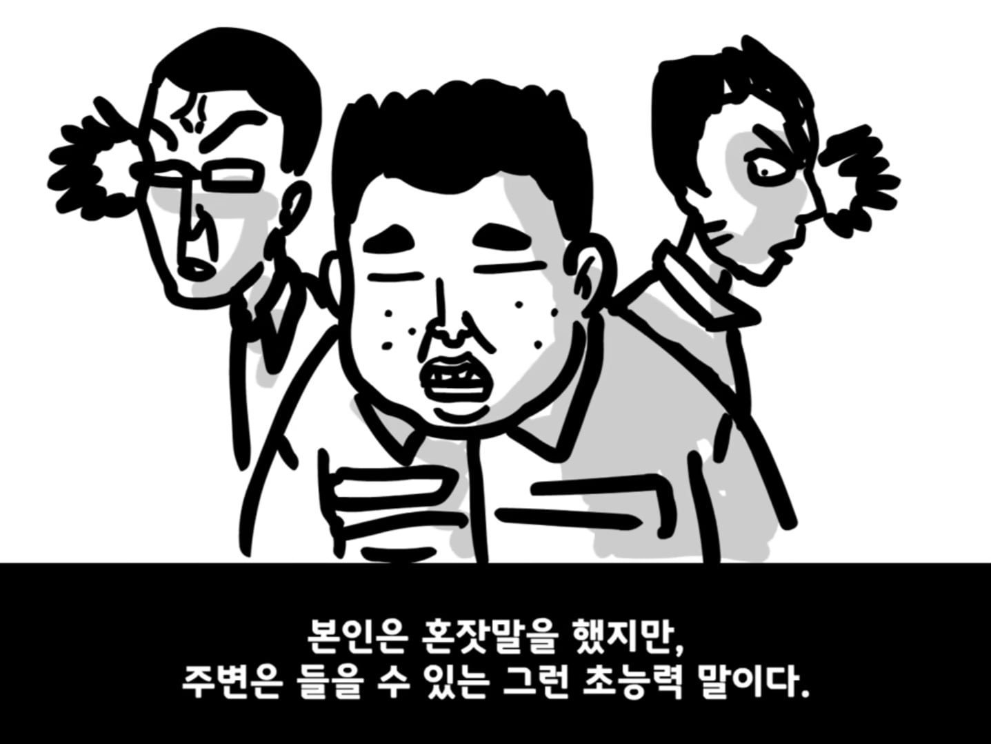 중대를 폭파시킨 전설의 이등병.manhwa · 5번째 이미지