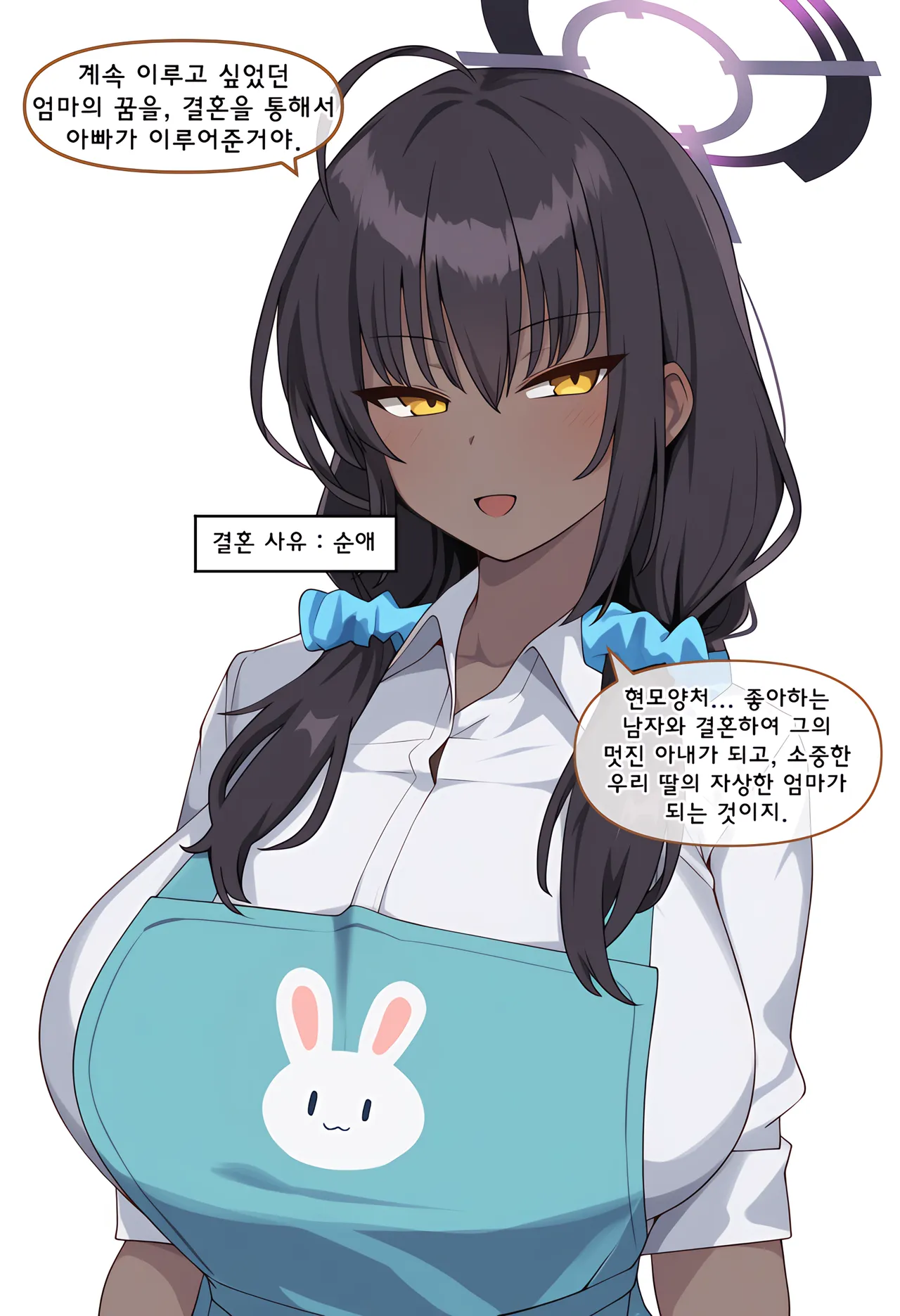ㅆㄷ) 아빠와 어떻게 결혼했는지 묻는 manhwa · 39번째 이미지